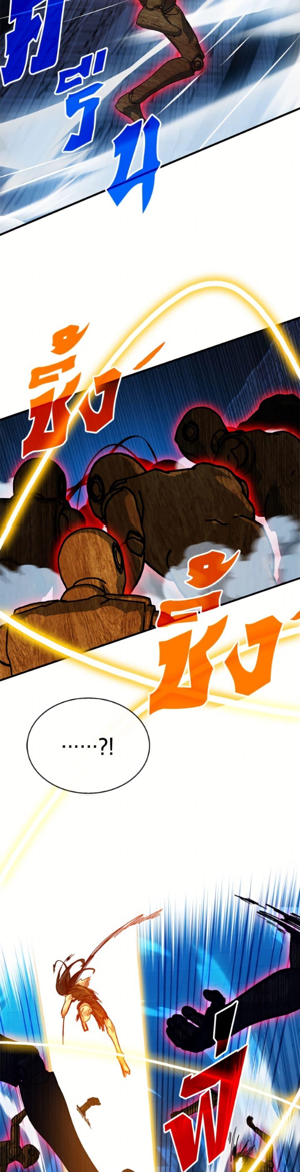 SSS-Class Gacha Hunter ตอนที่ 133 page 7