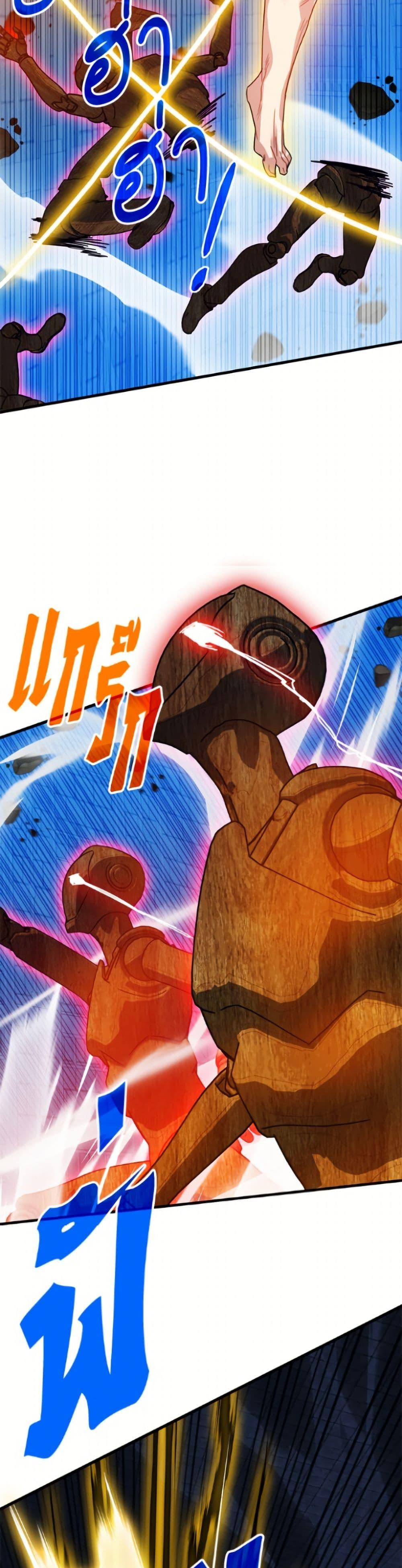 SSS-Class Gacha Hunter ตอนที่ 133 page 10