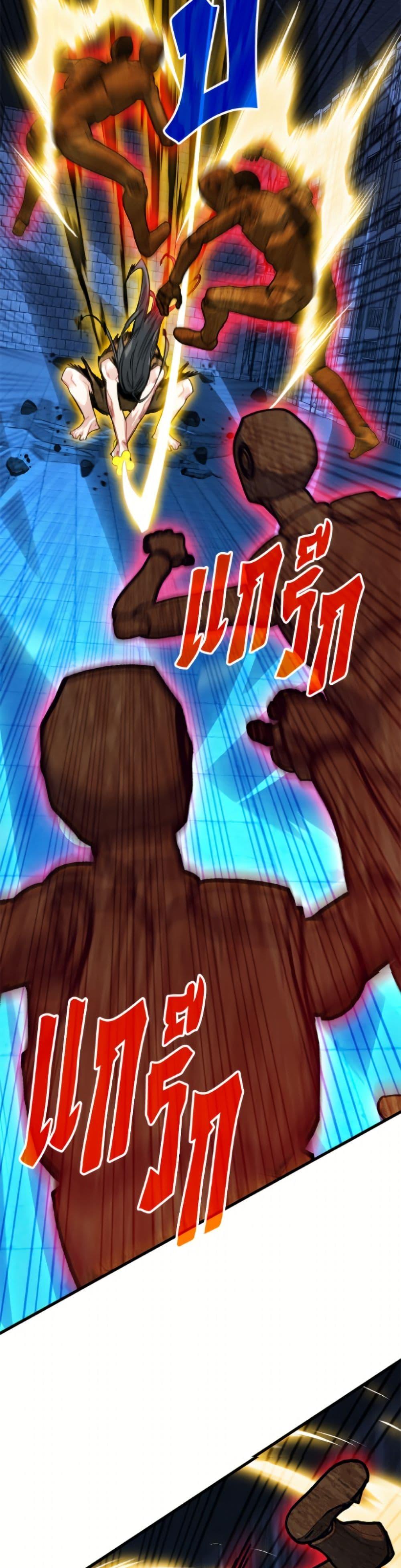 SSS-Class Gacha Hunter ตอนที่ 133 page 11