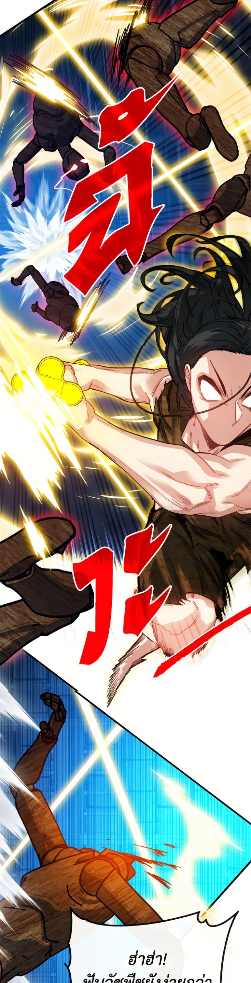 SSS-Class Gacha Hunter ตอนที่ 133 page 12