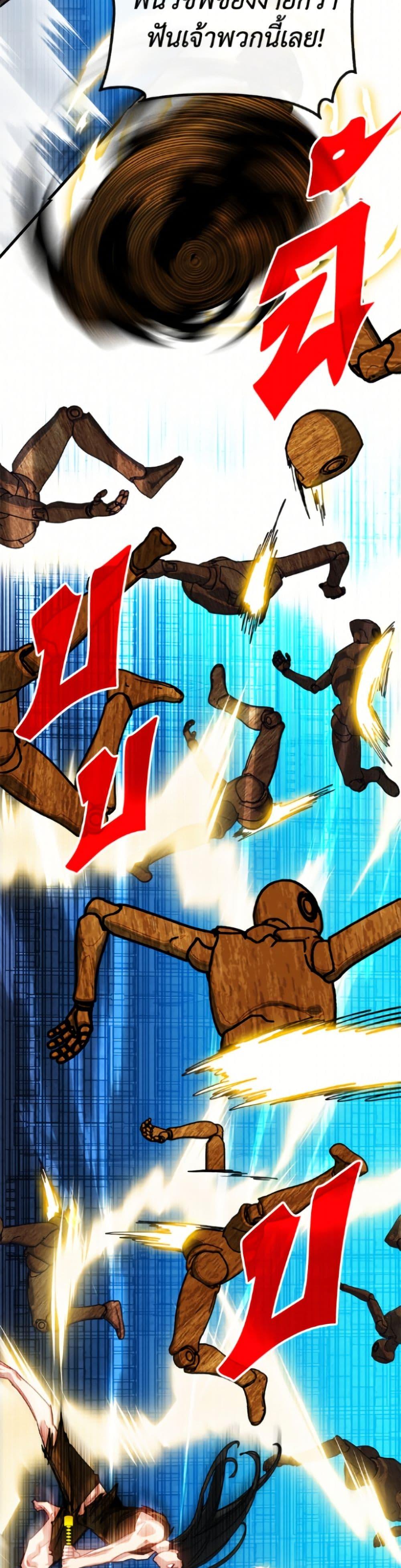 SSS-Class Gacha Hunter ตอนที่ 133 page 13