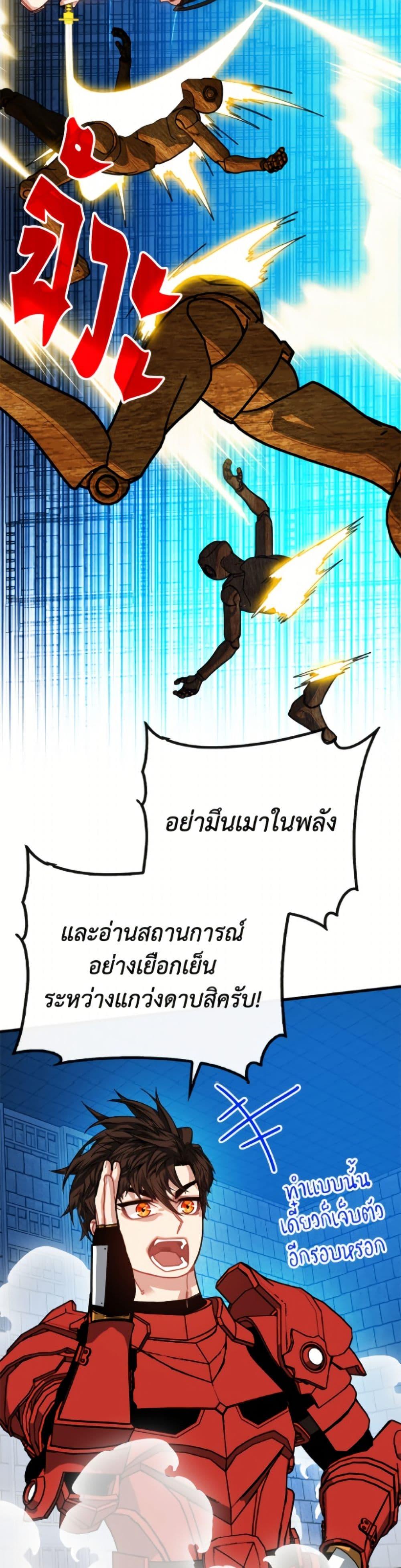 SSS-Class Gacha Hunter ตอนที่ 133 page 14