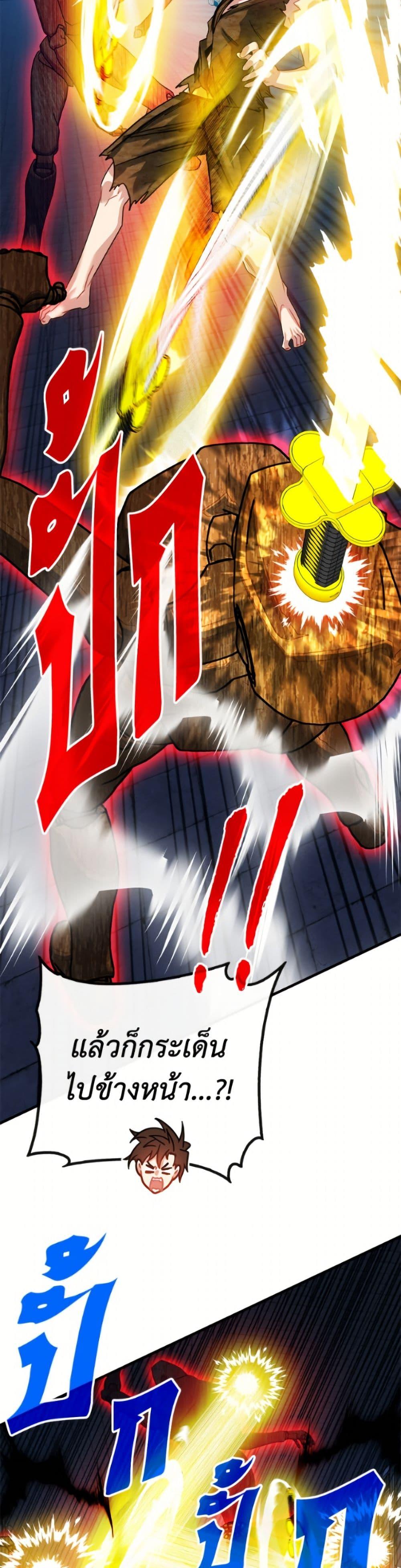 SSS-Class Gacha Hunter ตอนที่ 133 page 20