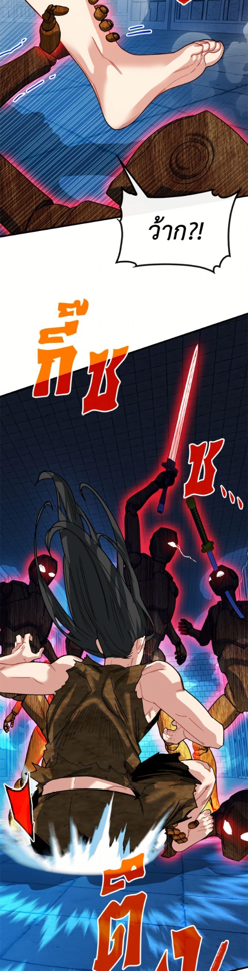 SSS-Class Gacha Hunter ตอนที่ 133 page 22