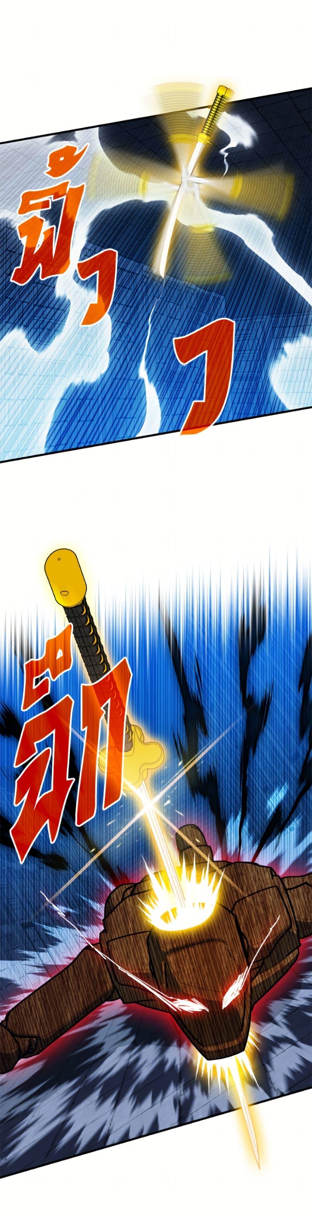 SSS-Class Gacha Hunter ตอนที่ 133 page 24