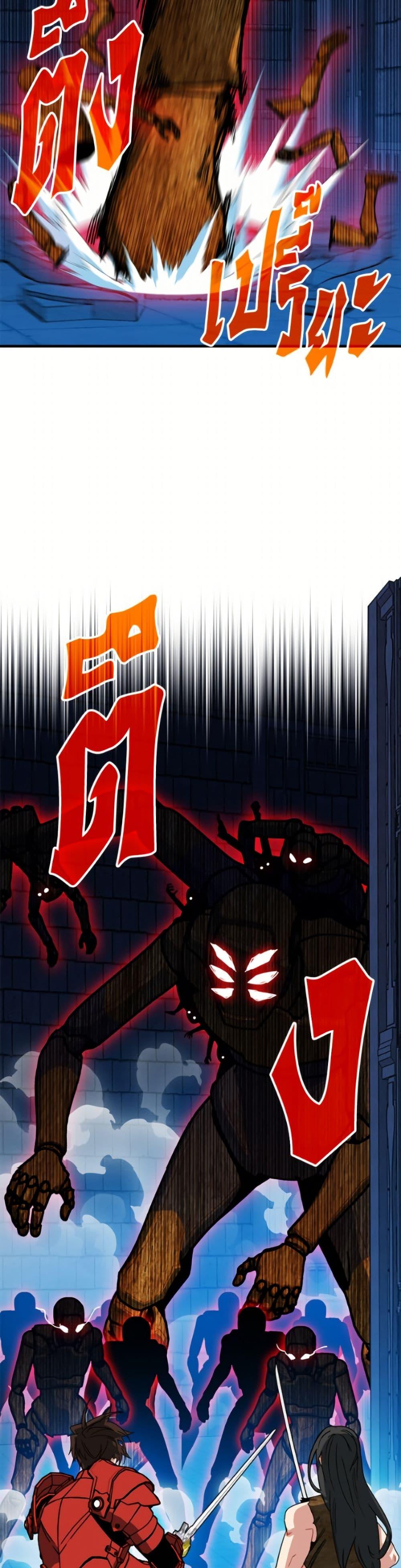 SSS-Class Gacha Hunter ตอนที่ 133 page 27