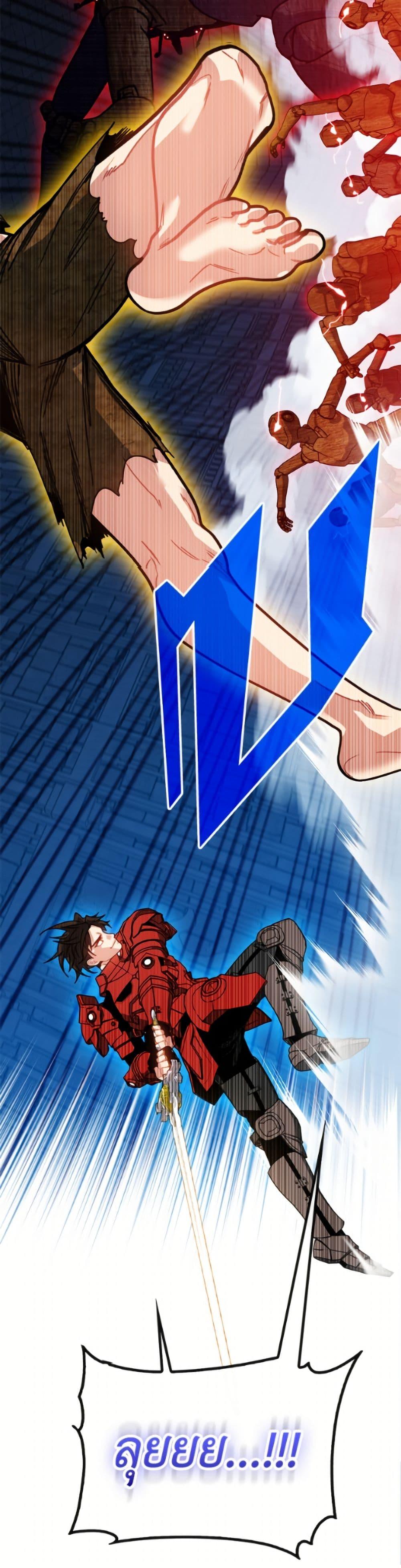 SSS-Class Gacha Hunter ตอนที่ 133 page 30