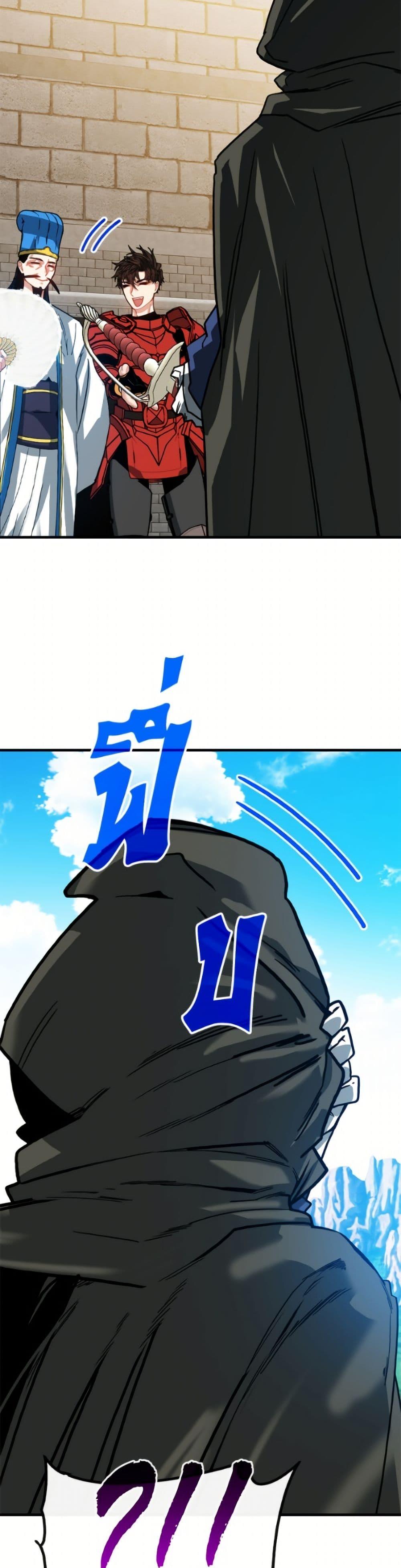 SSS-Class Gacha Hunter ตอนที่ 133 page 38