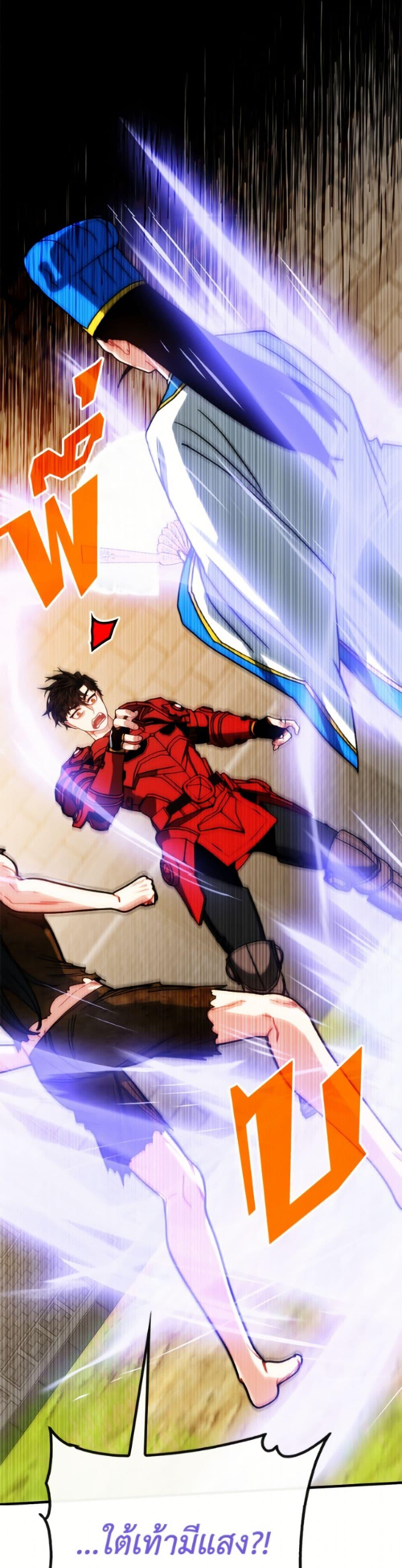 SSS-Class Gacha Hunter ตอนที่ 133 page 43