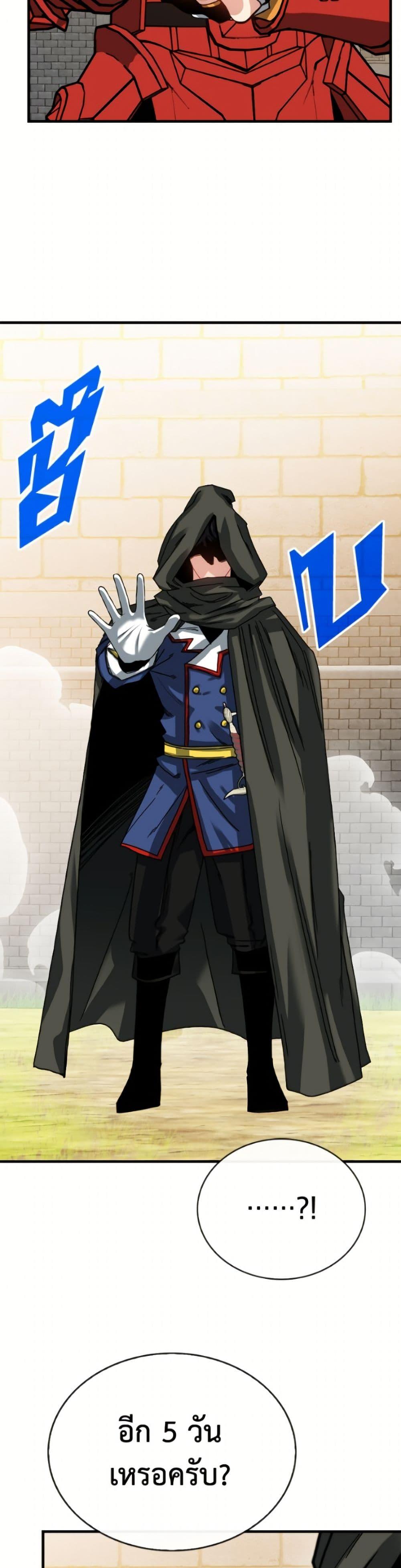 SSS-Class Gacha Hunter ตอนที่ 133 page 46