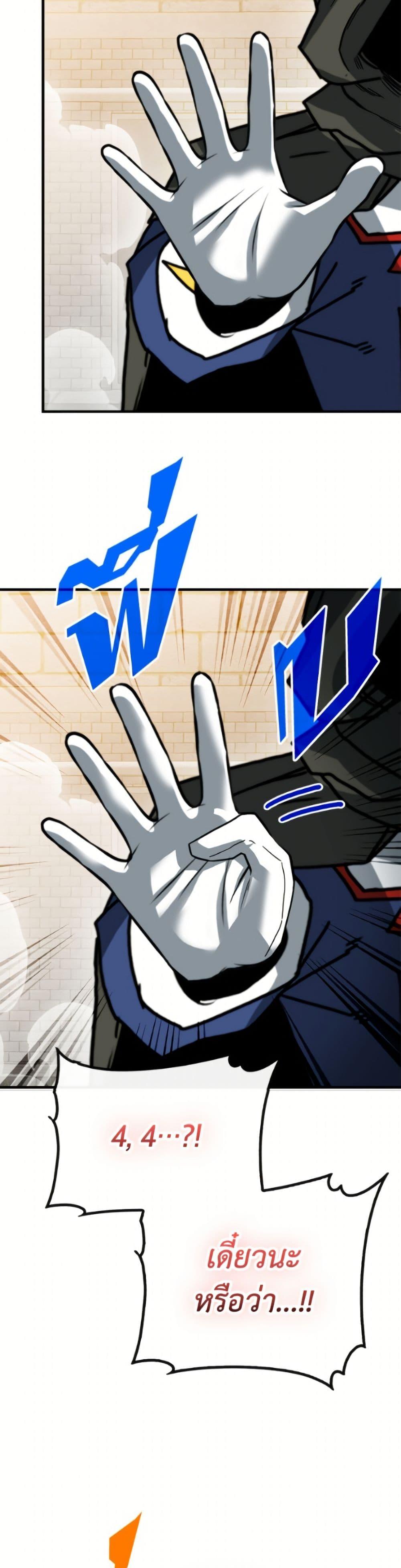 SSS-Class Gacha Hunter ตอนที่ 133 page 47