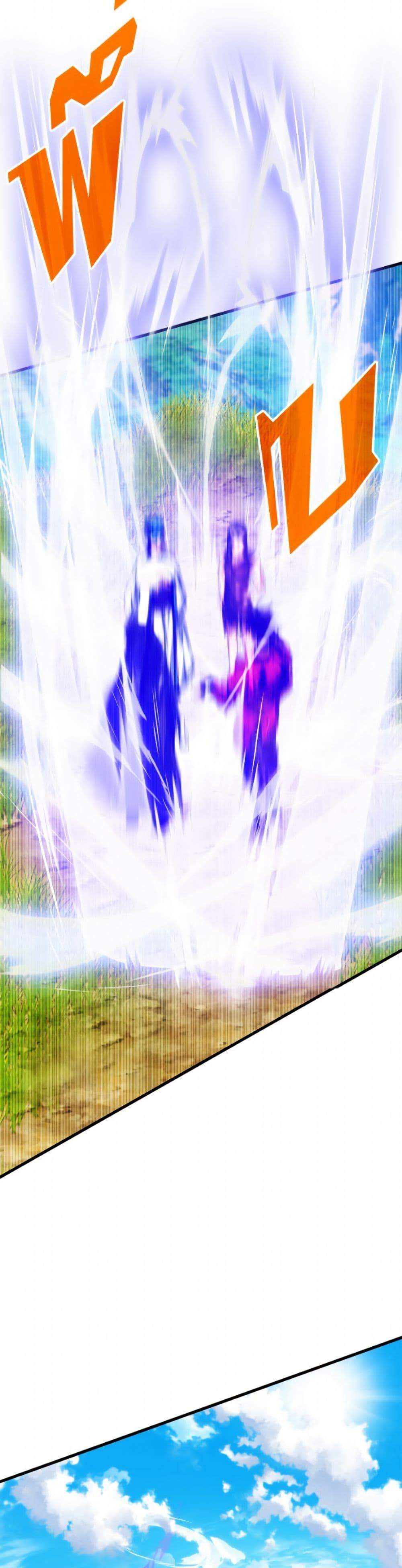 SSS-Class Gacha Hunter ตอนที่ 133 page 48