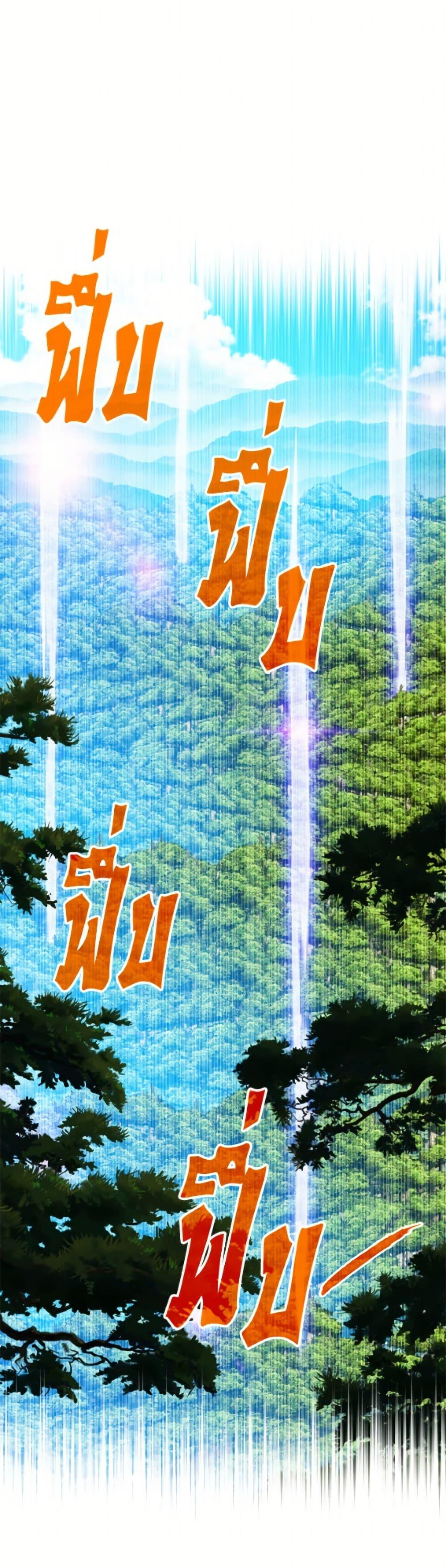 SSS-Class Gacha Hunter ตอนที่ 134 page 1