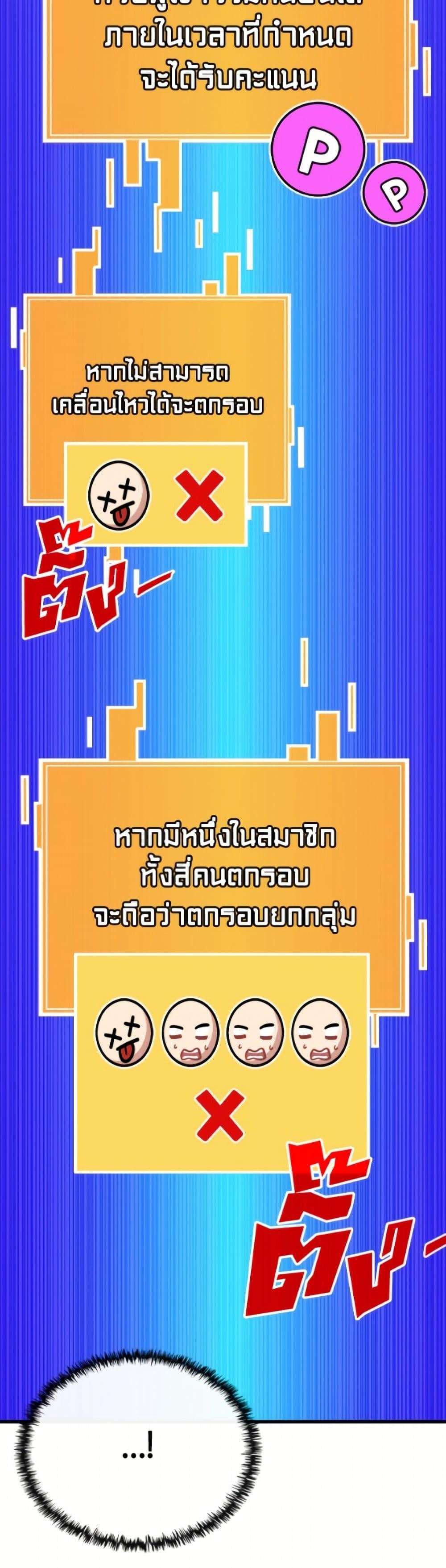 SSS-Class Gacha Hunter ตอนที่ 134 page 5