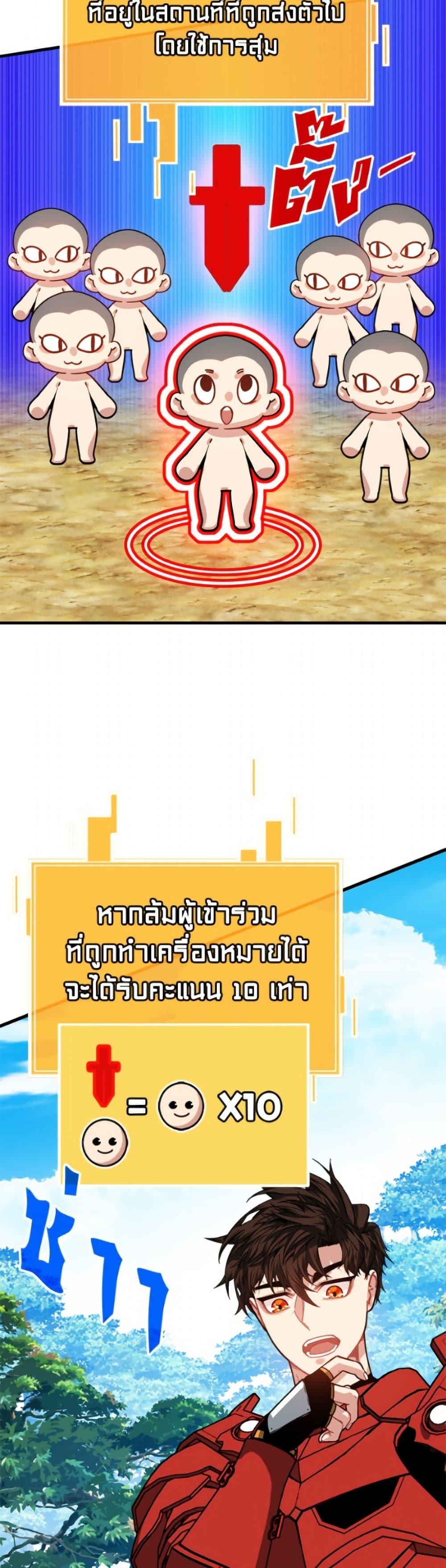 SSS-Class Gacha Hunter ตอนที่ 134 page 7