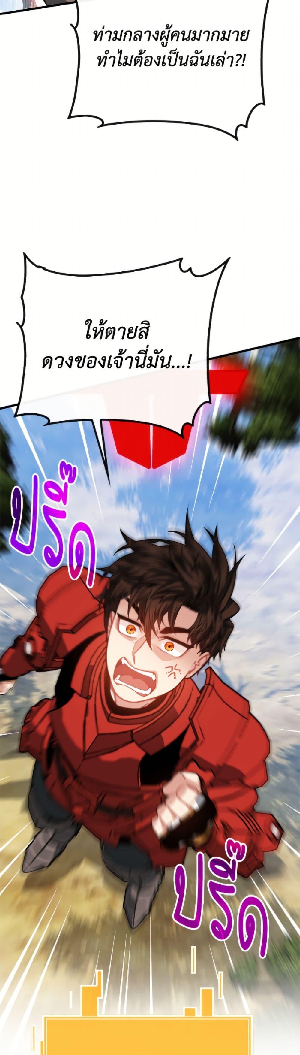 SSS-Class Gacha Hunter ตอนที่ 134 page 11