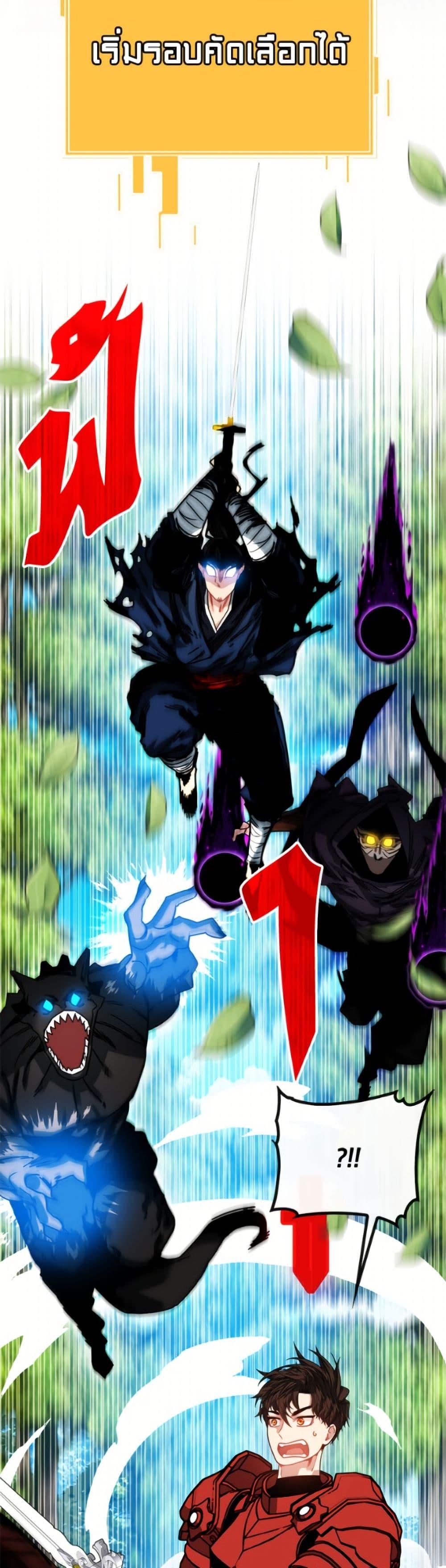 SSS-Class Gacha Hunter ตอนที่ 134 page 12