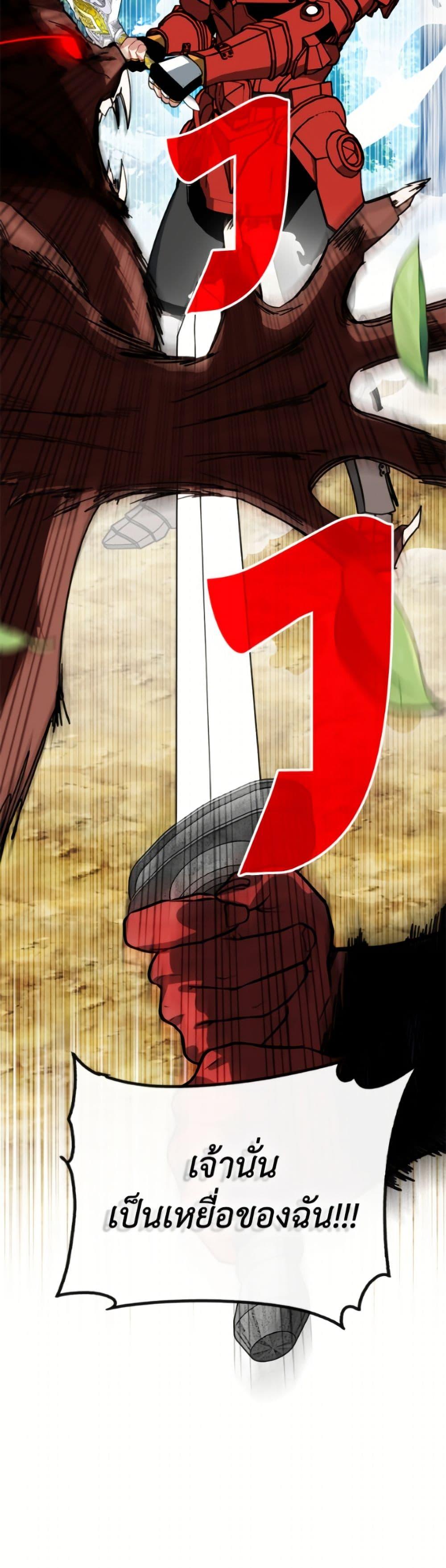 SSS-Class Gacha Hunter ตอนที่ 134 page 13