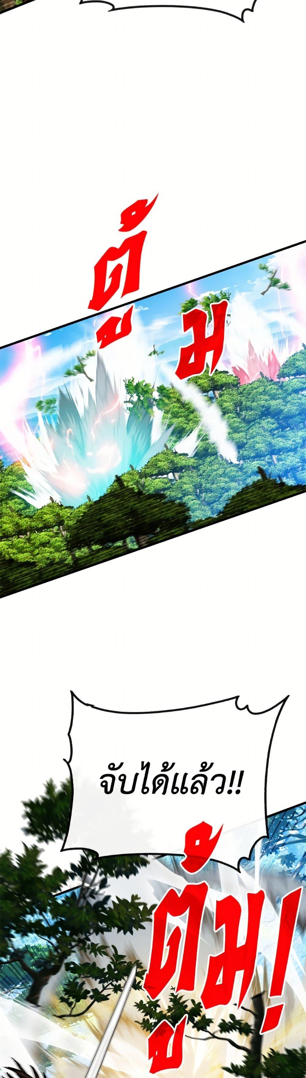 SSS-Class Gacha Hunter ตอนที่ 134 page 15