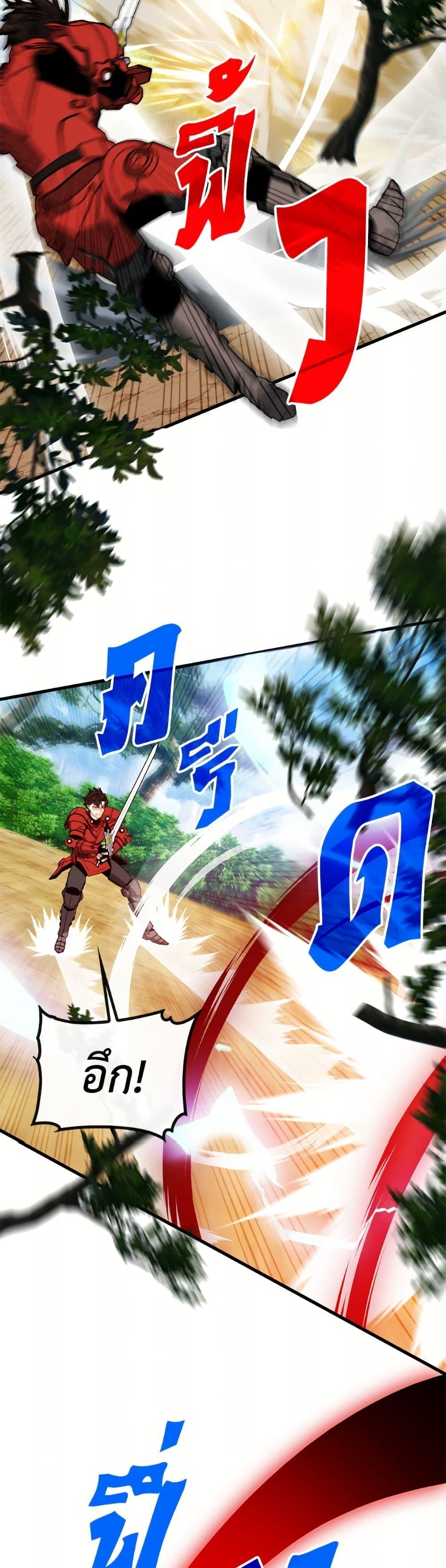 SSS-Class Gacha Hunter ตอนที่ 134 page 16