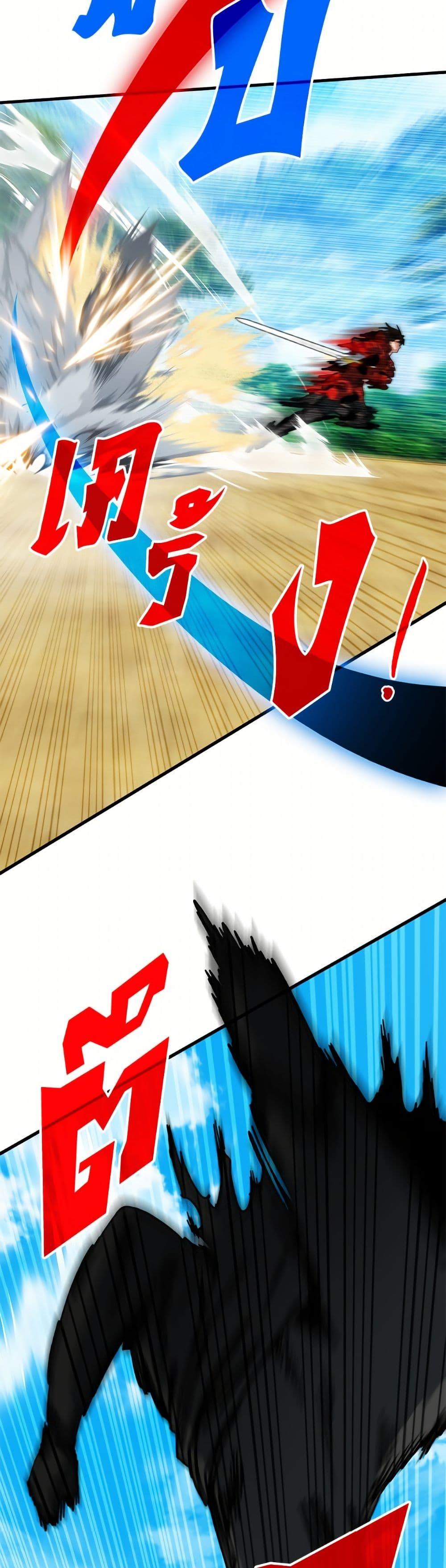 SSS-Class Gacha Hunter ตอนที่ 134 page 17