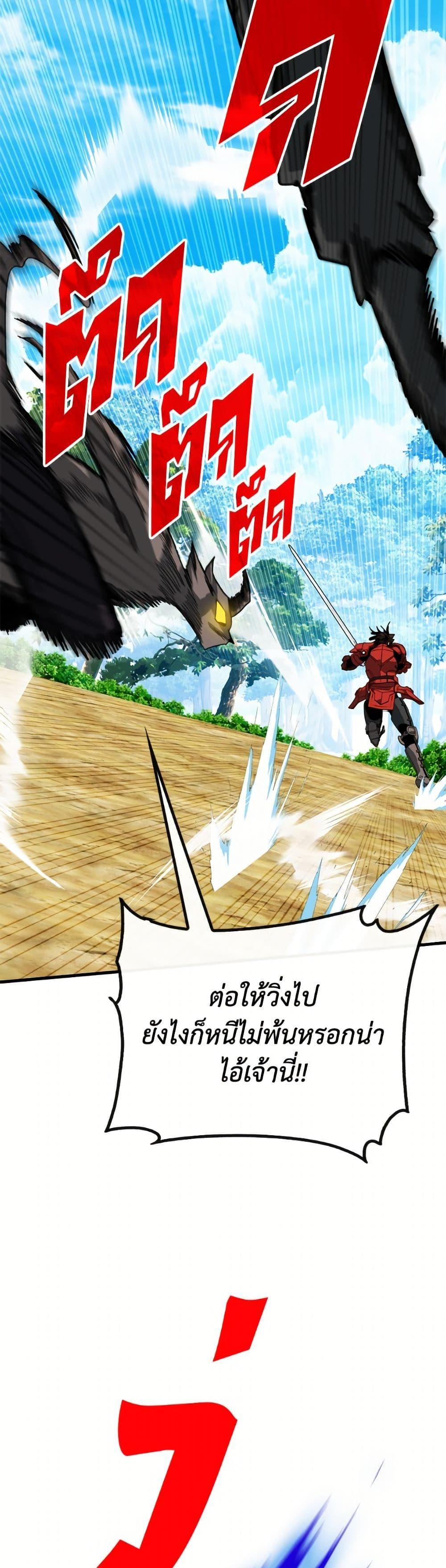 SSS-Class Gacha Hunter ตอนที่ 134 page 18