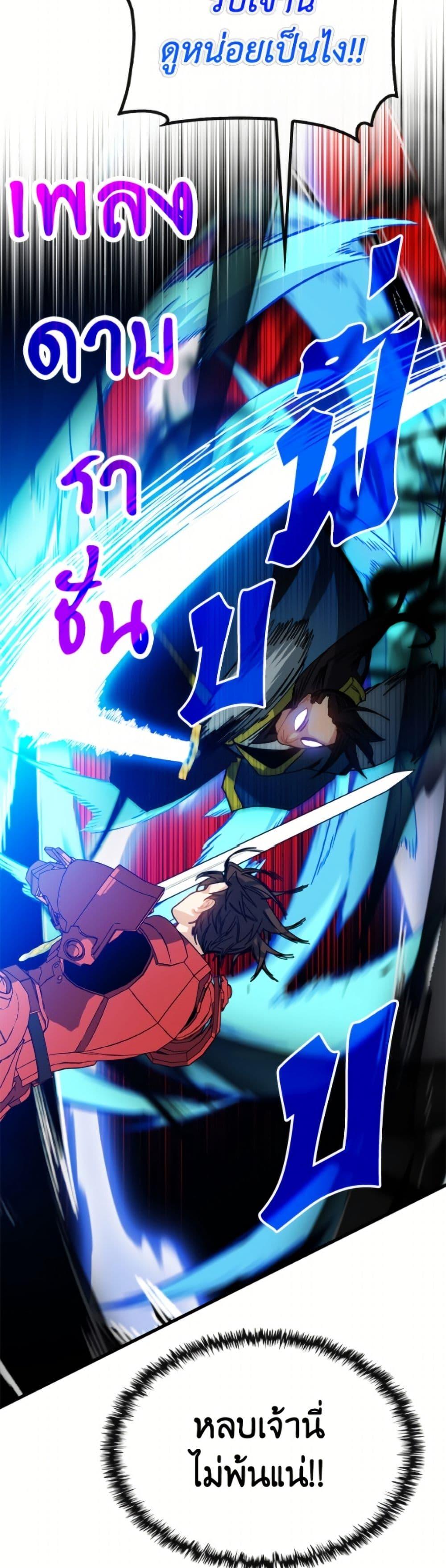 SSS-Class Gacha Hunter ตอนที่ 134 page 22