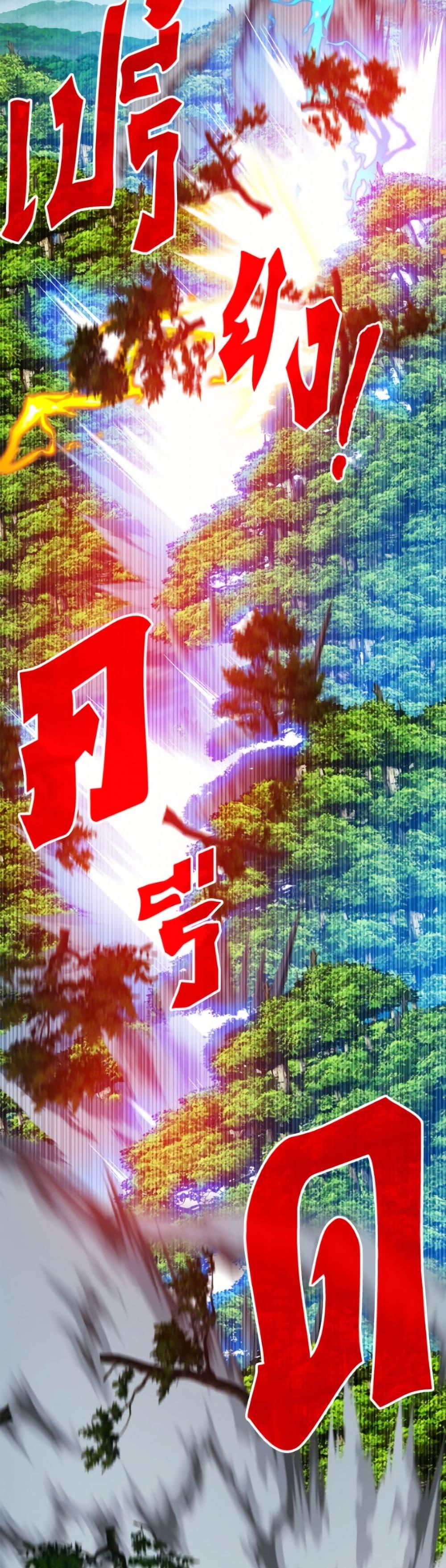 SSS-Class Gacha Hunter ตอนที่ 134 page 24