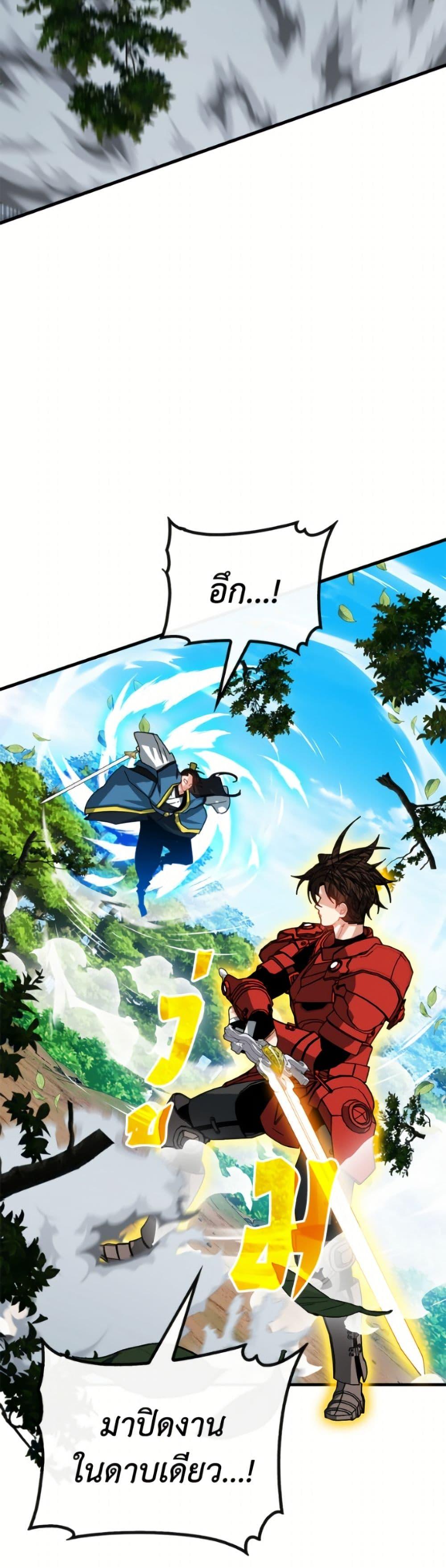 SSS-Class Gacha Hunter ตอนที่ 134 page 25