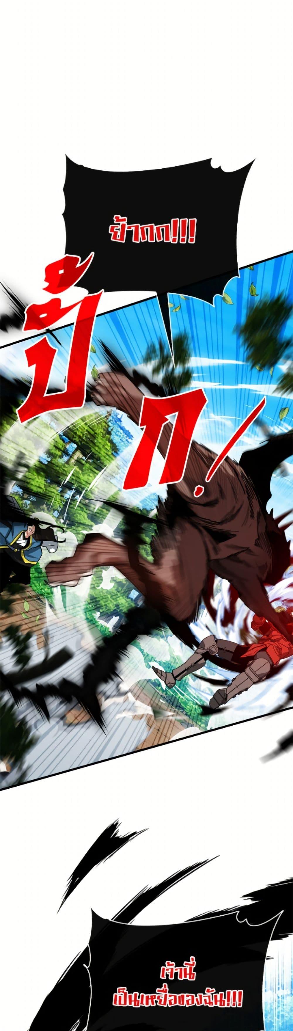 SSS-Class Gacha Hunter ตอนที่ 134 page 26