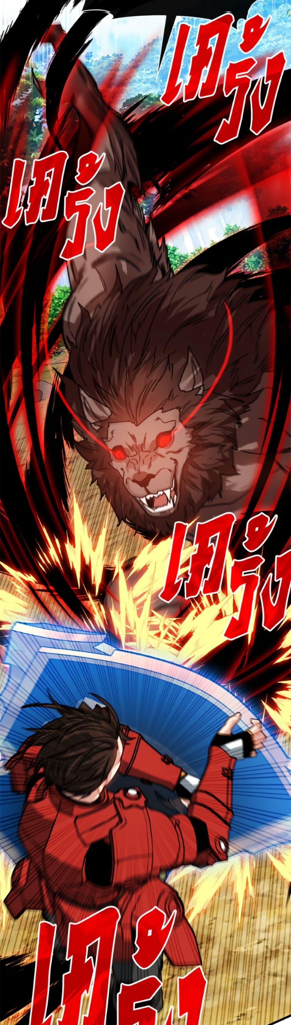 SSS-Class Gacha Hunter ตอนที่ 134 page 27