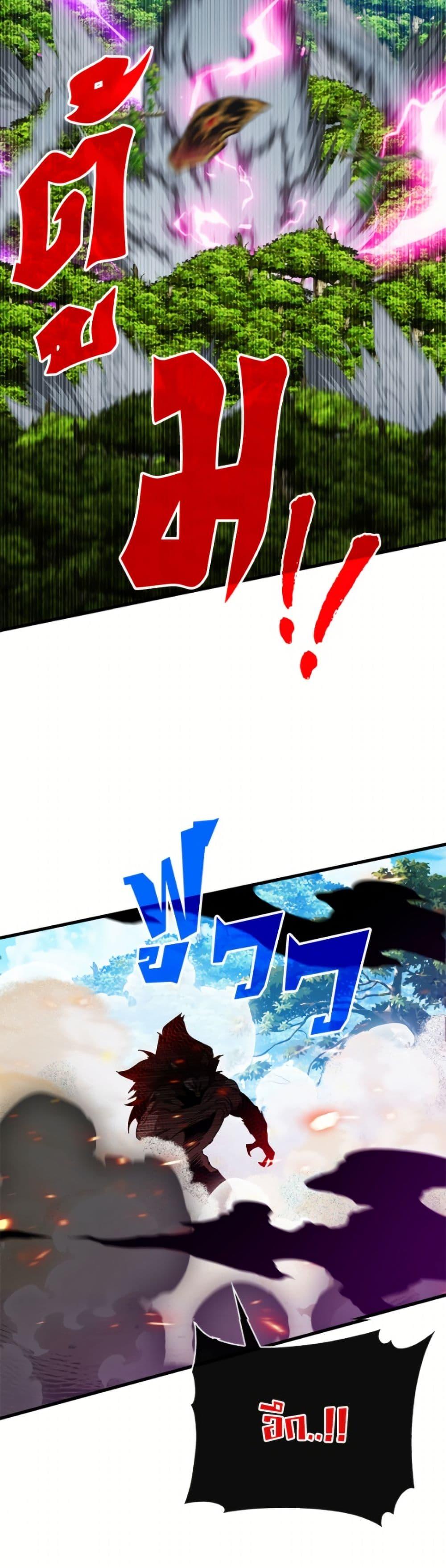 SSS-Class Gacha Hunter ตอนที่ 134 page 31