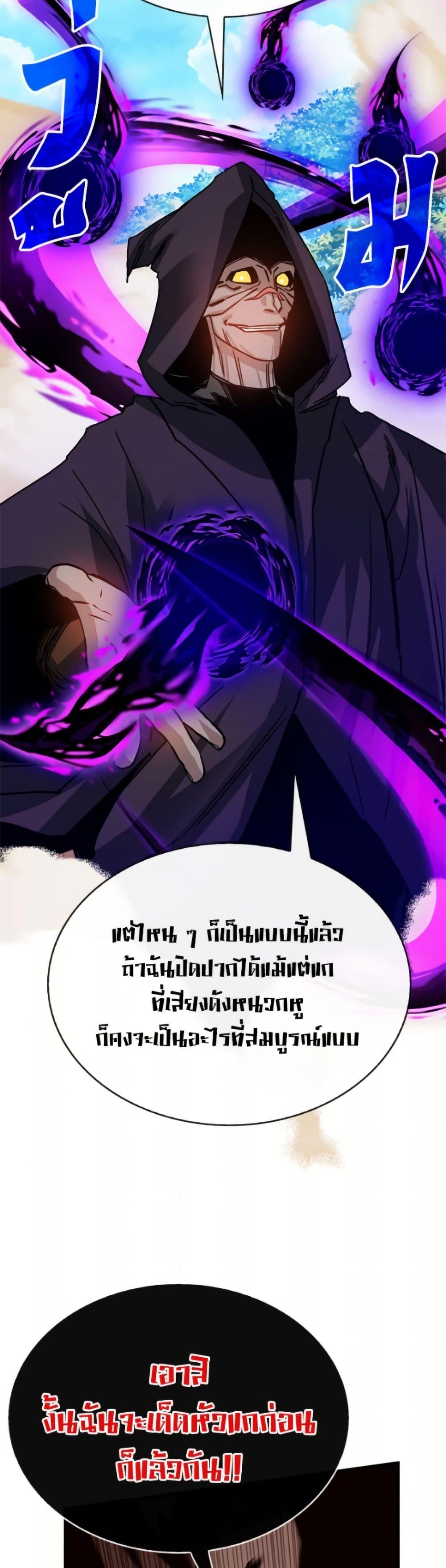 SSS-Class Gacha Hunter ตอนที่ 134 page 33