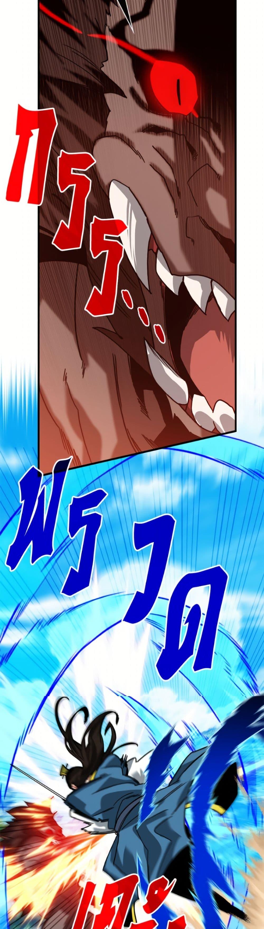 SSS-Class Gacha Hunter ตอนที่ 134 page 34