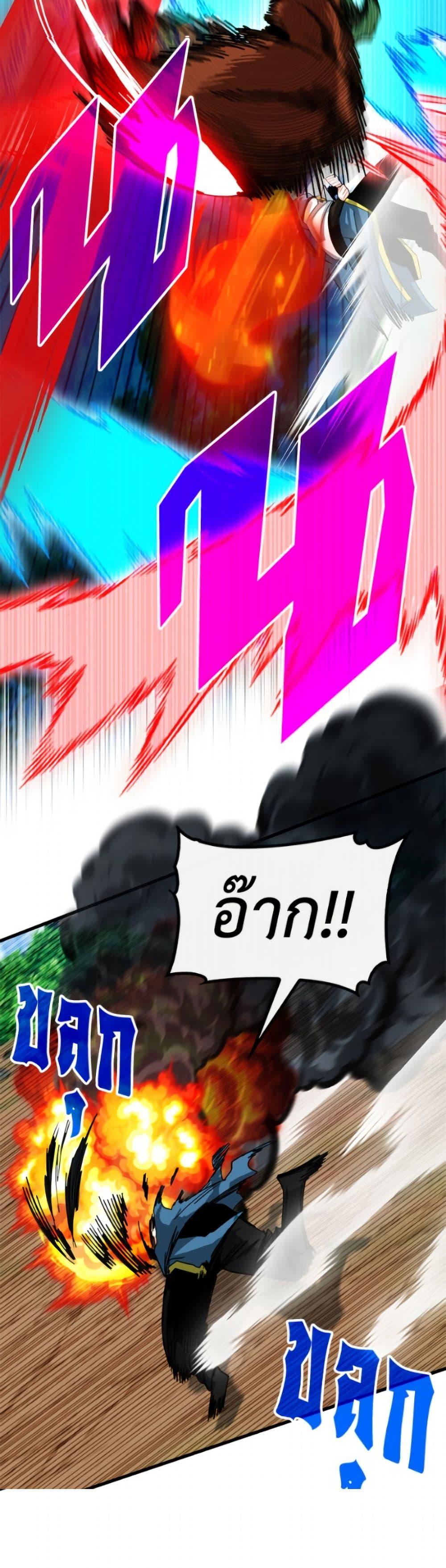 SSS-Class Gacha Hunter ตอนที่ 134 page 44