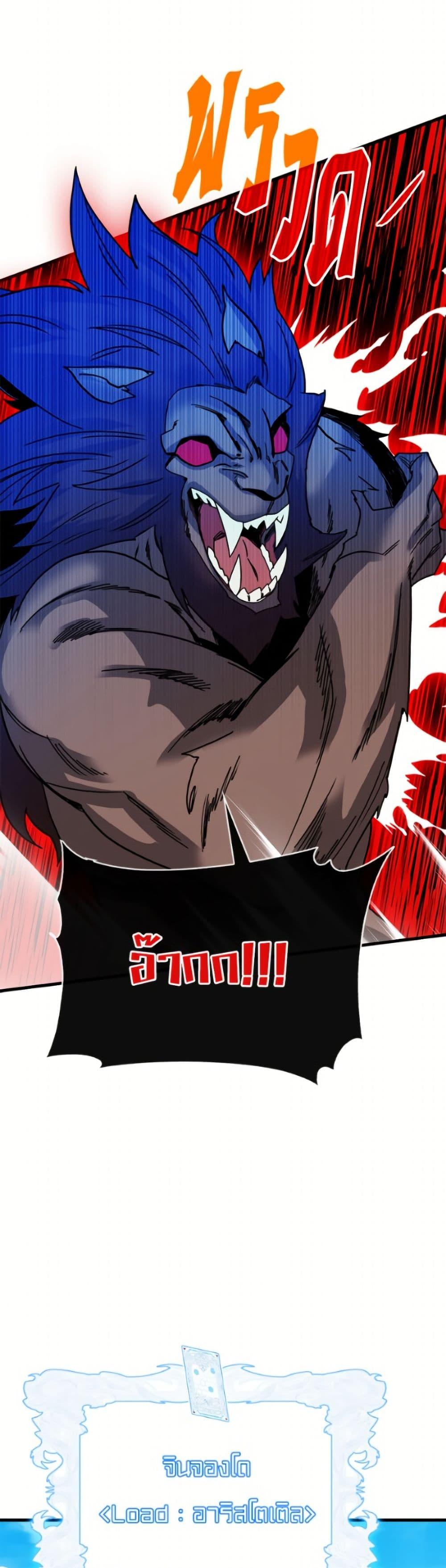 SSS-Class Gacha Hunter ตอนที่ 134 page 45