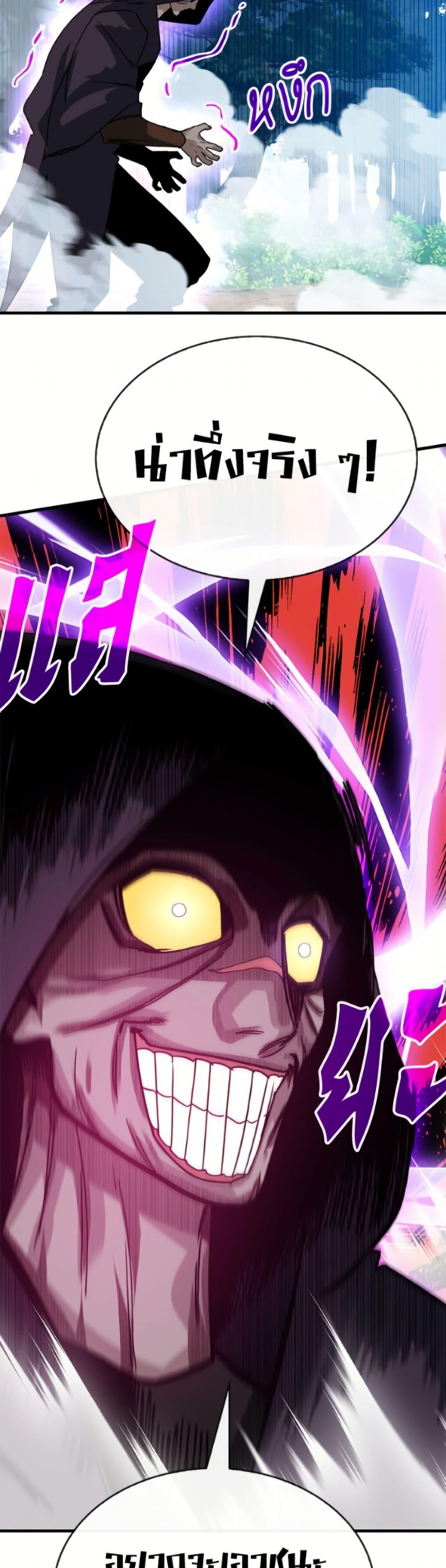 SSS-Class Gacha Hunter ตอนที่ 134 page 47