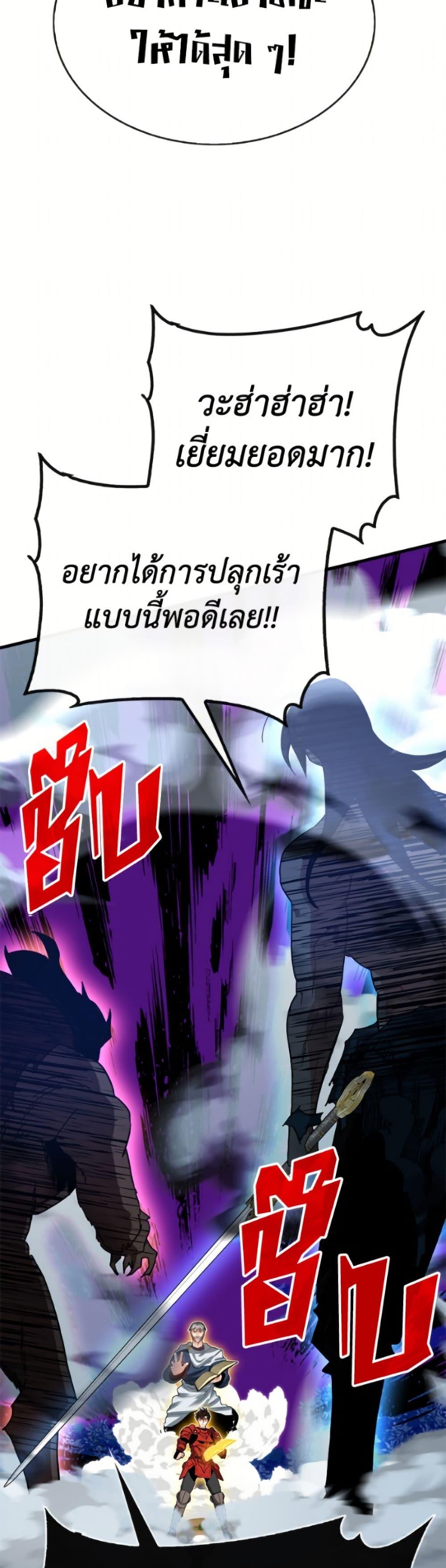 SSS-Class Gacha Hunter ตอนที่ 134 page 48