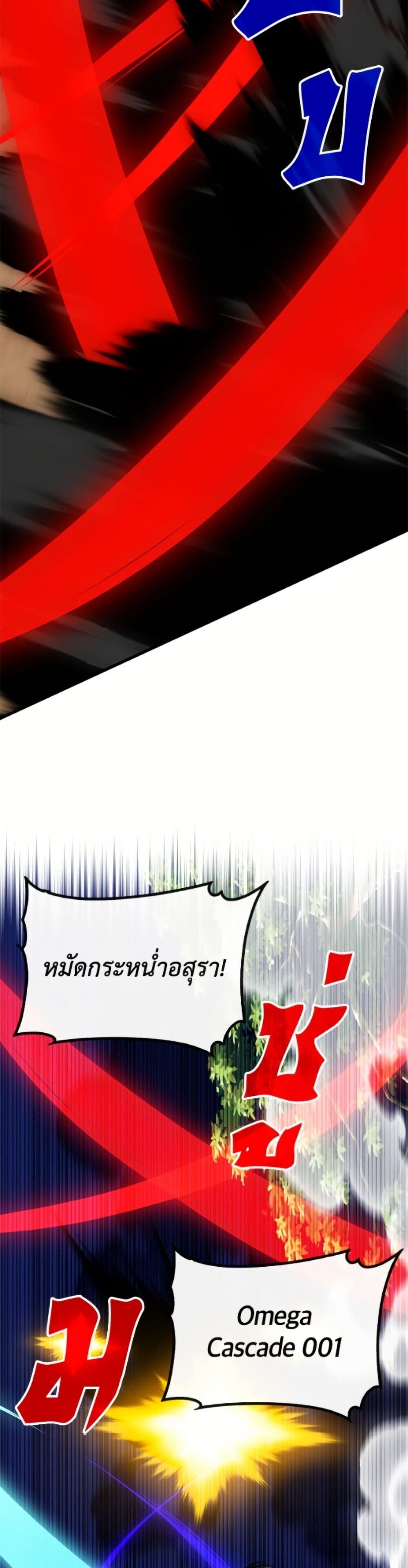 SSS-Class Gacha Hunter ตอนที่ 135 page 6