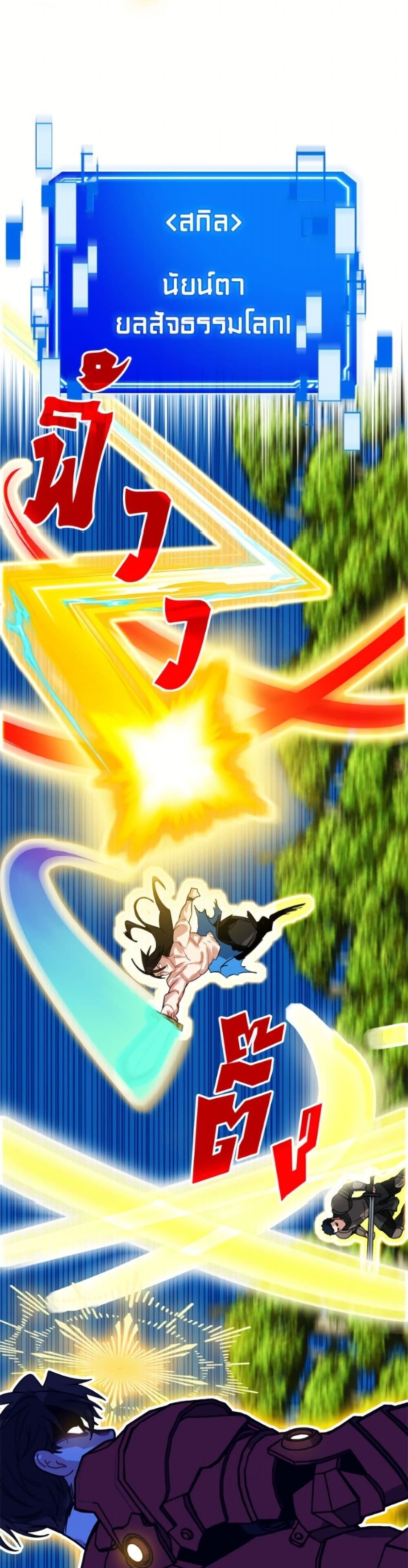 SSS-Class Gacha Hunter ตอนที่ 135 page 9