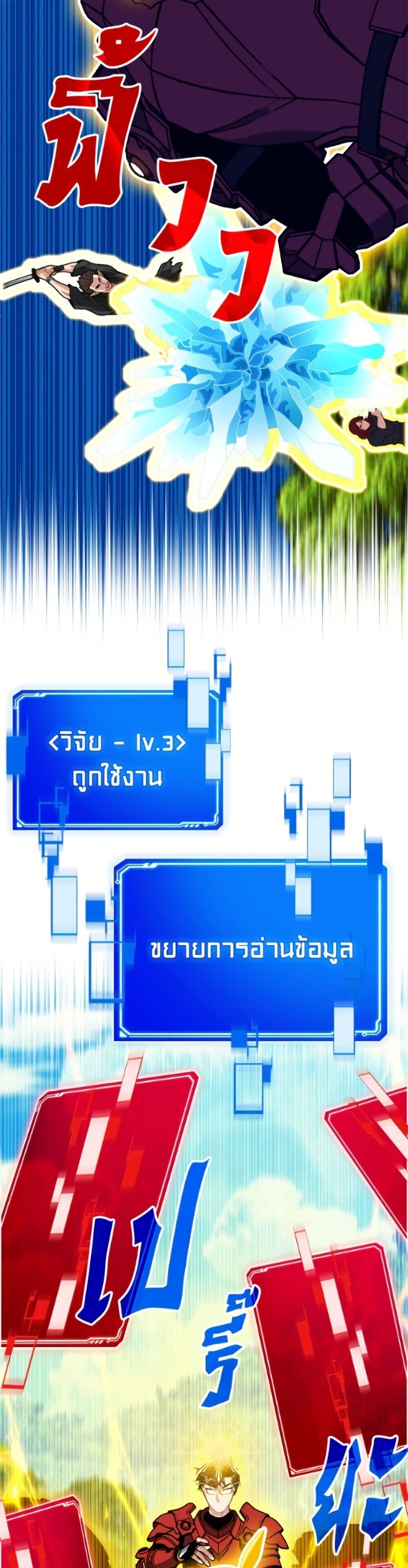 SSS-Class Gacha Hunter ตอนที่ 135 page 10