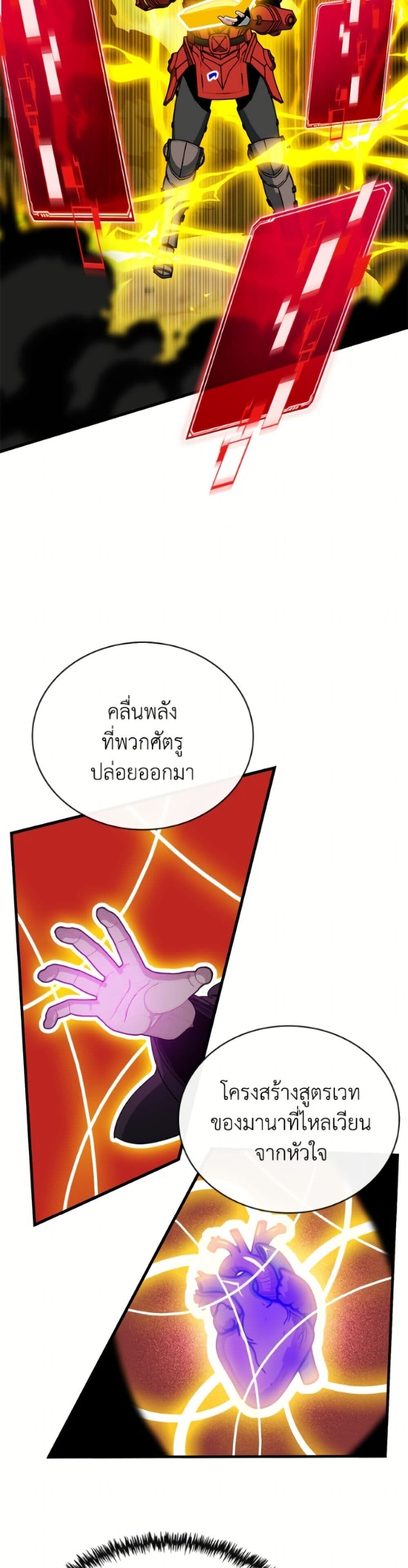 SSS-Class Gacha Hunter ตอนที่ 135 page 11