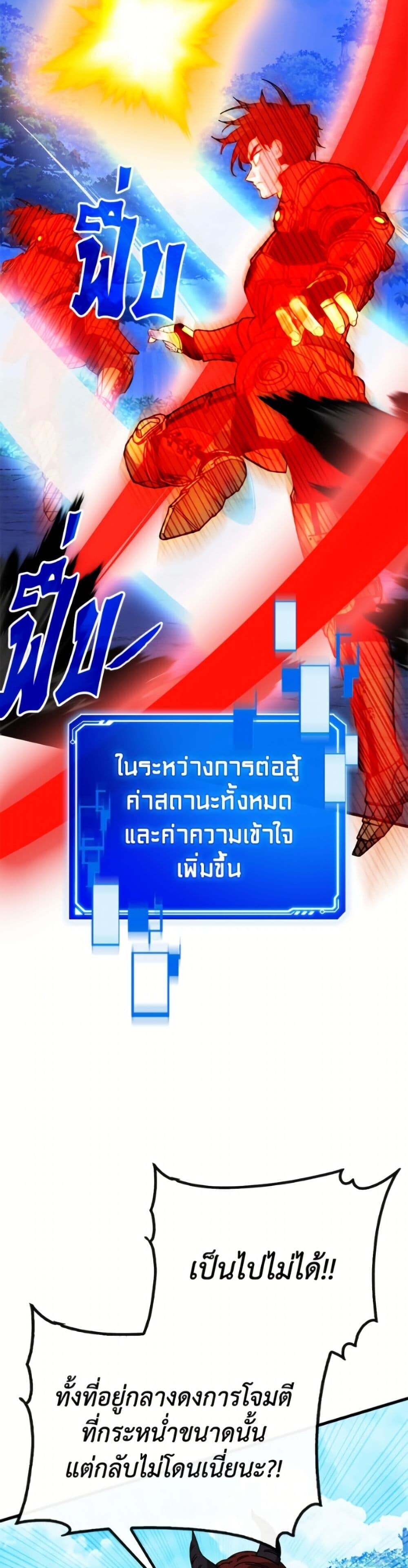 SSS-Class Gacha Hunter ตอนที่ 135 page 14