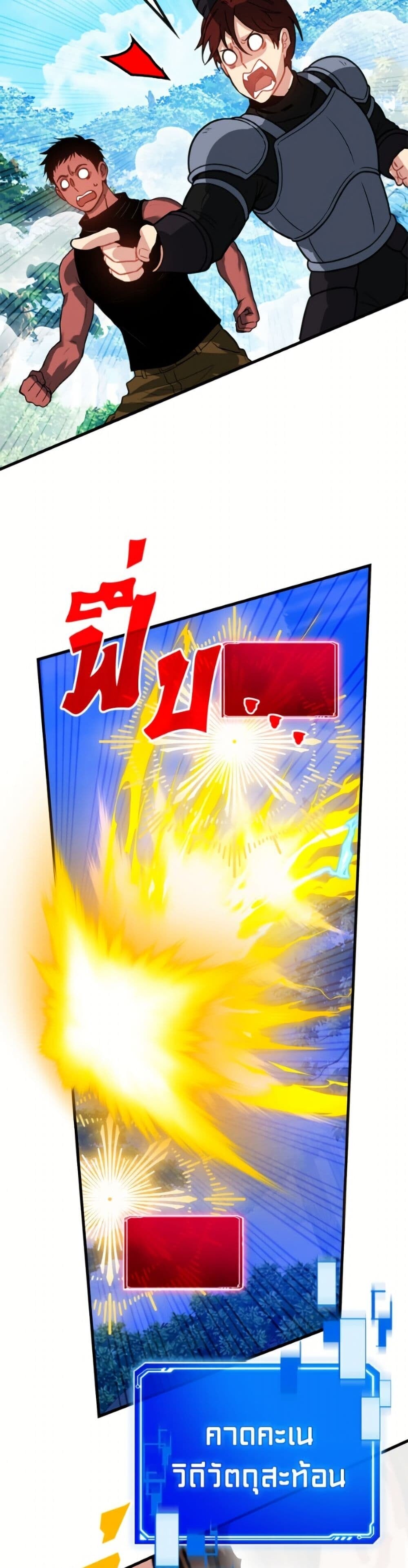 SSS-Class Gacha Hunter ตอนที่ 135 page 15