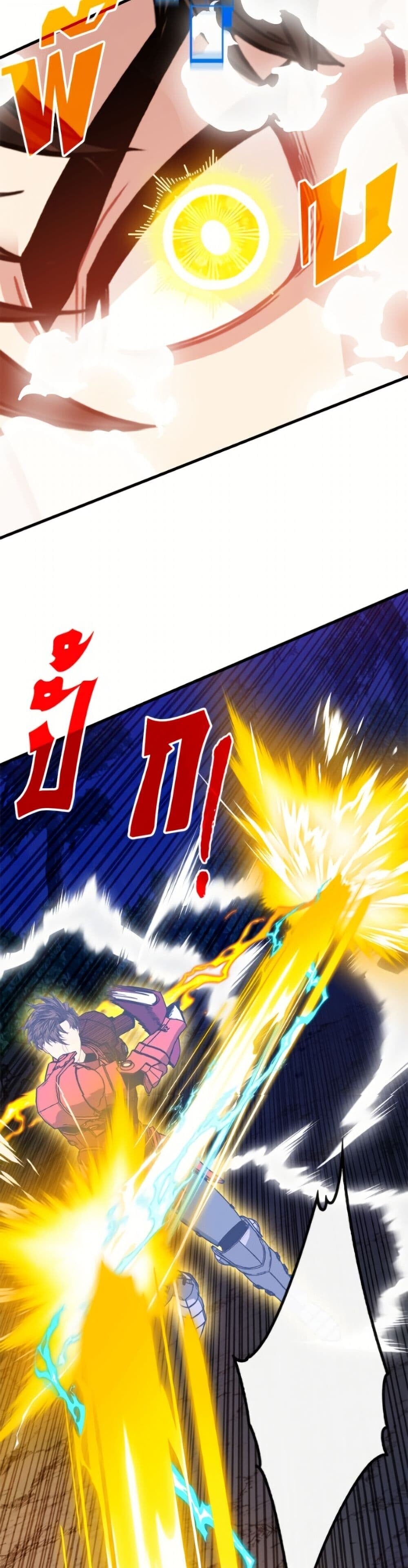 SSS-Class Gacha Hunter ตอนที่ 135 page 16