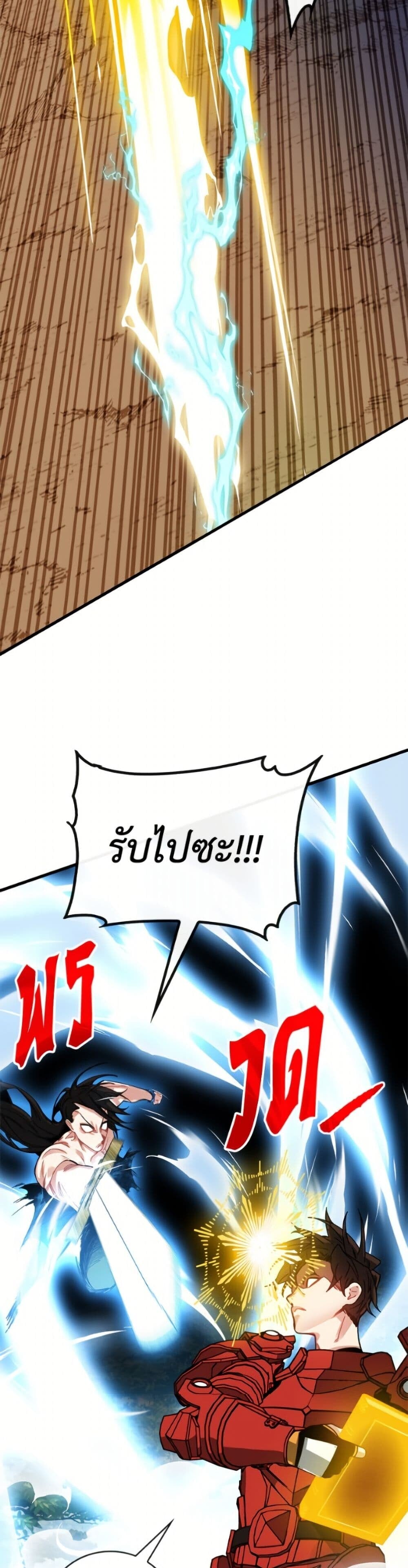 SSS-Class Gacha Hunter ตอนที่ 135 page 17