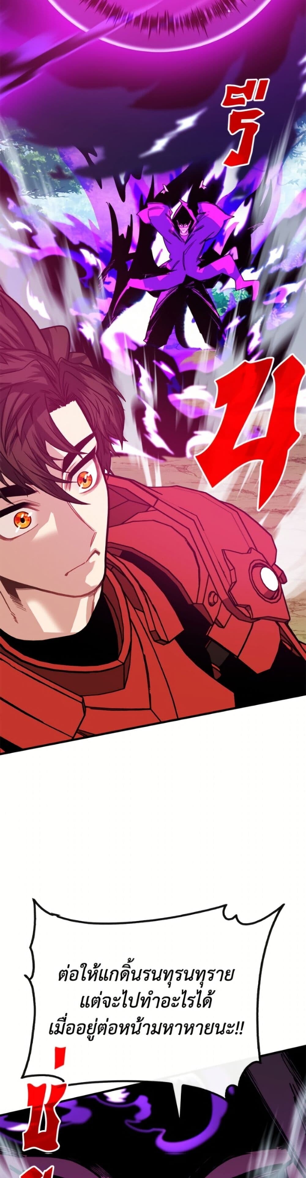 SSS-Class Gacha Hunter ตอนที่ 135 page 21