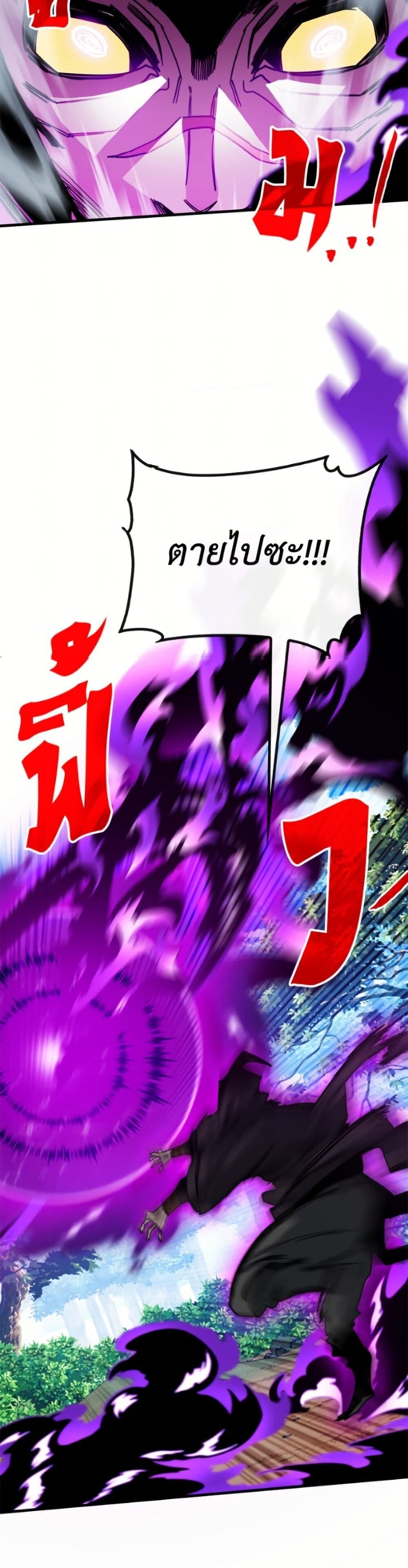 SSS-Class Gacha Hunter ตอนที่ 135 page 22