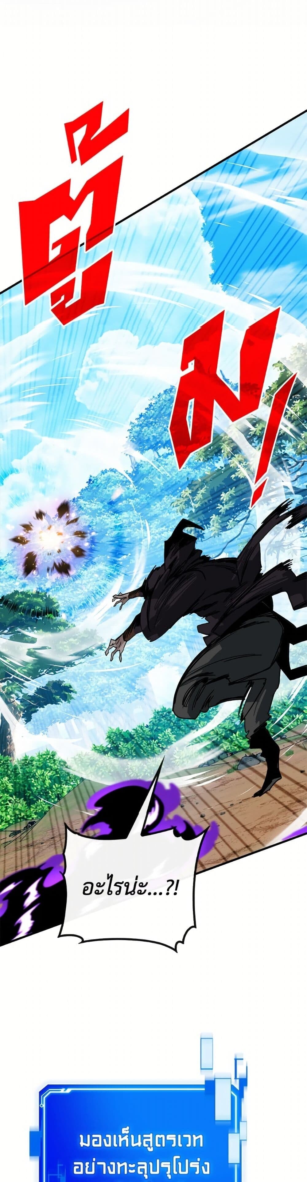 SSS-Class Gacha Hunter ตอนที่ 135 page 23