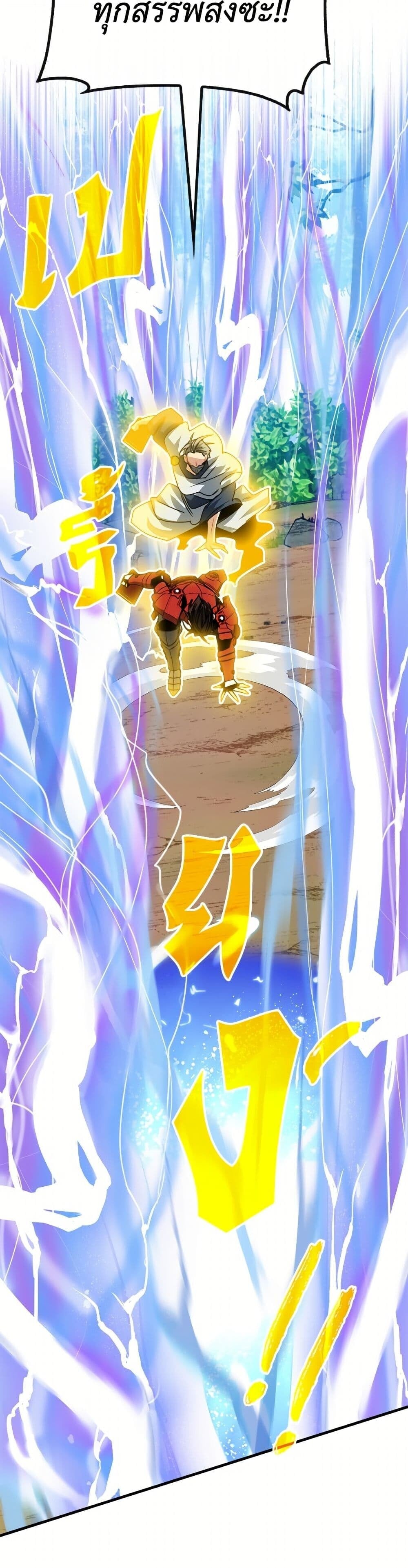 SSS-Class Gacha Hunter ตอนที่ 135 page 27
